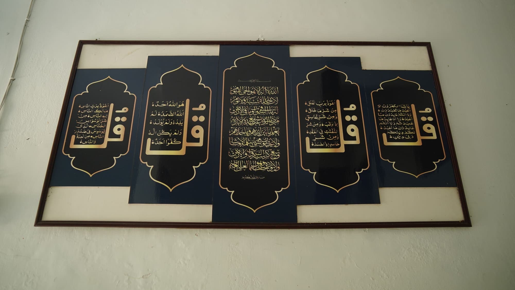 Masjid-e-Ammar Exterior